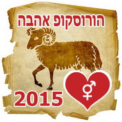 Love Horoscope 2015  Aries
