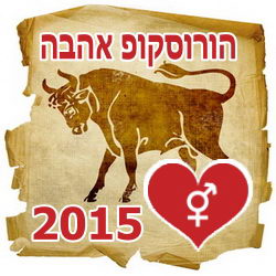 Love Horoscope 2015 Taurus